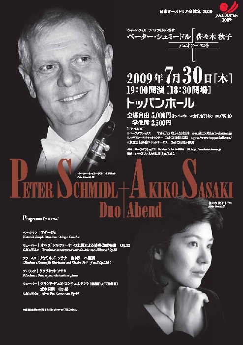 シュミードルチラシ2009表.jpg